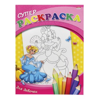 Раскраски из мультфильмов, животные, обучающие и другие книжки для детей