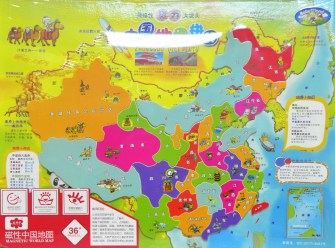 Образовательная игра мозаика «Карта» из дерева модель JU - 3638: продажа оптом и в розницу по ценам от производителя.